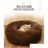 Łóżka kota meble wygodne i okrągłe łóżko dla psów Zimowe ciepłe podkładki na matę 100% bawełniane upuszczenie dostawę ogrodu dhaze
