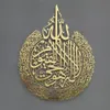 Stickers muraux Art islamique Ayatul Kursi Cadre en métal Calligraphie arabe Cadeau pour Ramadan Décoration de la maison Mariage musulman Wallpaper318U