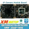 Мини-объектив 3,7 мм GK7205V210 SC5239S 4MP плата модуля IP-камеры 2560 1440 IRcut ONVIF с низкой освещенностью, радиатор обнаружения лица P2P