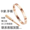 Original 1to1 C-arter Bracelet Generation Kaga Fifth 18k gold Eternal Ring Screwdriver Couple Fashion Rose Gold Home 1AUTM