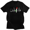 القمصان للرجال الشارع الشارع غير الرسمي اسم الخط العربي مع خريطة العلم الفلسطينية tshirt الرجال قصيرة الأكمام تي شيرت تي شيرت قمم الملابس