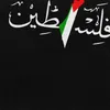 T-shirts pour hommes Streetwear Casual Palestine Nom de calligraphie arabe avec drapeau palestinien Carte Tshirt Hommes T-shirt à manches courtes T-shirt Tops Vêtements