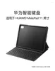 HuaweiオリジナルMatePad 11インチスマートキーボード2024ワンボタン音声からテキスト間クラムシェル取り外し可能なタブレット外部