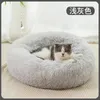 Warme slaap Kattennest Zachte lange plooien Beste huisdierbed Superzacht kattenbed Hondenproductaccessoires Hondenbed 240131