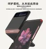 携帯電話ポーチGalaxy Z Flip3 Shockproof Slim Design Cover Flip 3 Antifall Mobile Case6421501の豪華なケース