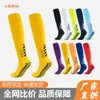 Men's and Women's Long Tube Knee Length Towel with Rubber Bottom Thickened Football Socks, Running Sports Floor Socks, Adult Elite Training Socks