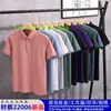 SD22006 Shuke Silk Pearl 190g Polo à revers T-shirt avec produits brodés