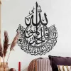 Caligrafia islâmica arte de parede ayatul kursi quadro acrílico caligrafia árabe presente para ramadan decoração de casa para presente de casamento muçulmano