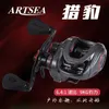 ボート釣り竿Artsea Baitcasting Reel 6.4 1 High Speed 10+1BBS Max Drag 9kg釣りホイール塩水淡水ルアーYQ240301