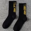 Men's Socks Hip Hop Mens High Quality Cotton Chinese Characters Streetwear Casual Skateboard Sock Unisex Harajuku Calcetines