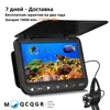 MOQCQGR 25M 10000mAh Batterie-Angelkamera für Winterfischen7 Zoll 1080P LCD-Bildschirm Unterwasser-Fischfinder240227
