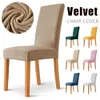 1246PCS Velvet Chair Cover Super Soft Elastic Dining Stol Slipcover Seat Falls For Kitchen Matsal Bröllop Bankett Hem 240228