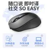 Ratos AI inteligência artificial mouse de voz 2.4g mouse de carregamento sem fio computador negócios mouse de digitação controlada por voz