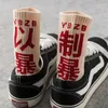 Herensokken Hip Hop Heren Hoge Kwaliteit Katoen Chinese Karakters Streetwear Casual Skateboard Sok Unisex Harajuku Calcetines