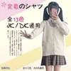 Damen Strick Japan Schulpullover Frühling und Herbst V-Ausschnitt Baumwolle gestrickt JK Uniformen Strickjacke Mehrfarbig Mädchen Student Cosplay