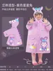 EVA Cute Childrens Raincoat Kindergarten 3D Cartoon with Bookbag Space Rain Gear 240226