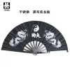 Konst Rostfritt stål Material Tai Chi Performance Fan Martial Arts Fitness Kung Fu Wushu Show China Traditionella produkter