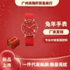 42% korting op horloge Bekijk Red Kou Rabbit Year Celebration Belt Womens Batch