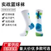 Professional and Practical Basketball Socks, Men's Towels, Medium Length Sports Socks, Elite College Students, Thickened Running Socks Manufacturer, High Top