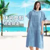 Superfine fiber fast drying cloak terry changing bathrobe beach surfing swimming warm adult beach cloak bath towel 230607