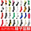Носки, модные повседневные мужские и женские спортивные носки, средние носки из чистого хлопка, баскетбольные футбольные носки, можно использовать с узором