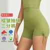 Autres vêtements Nouveau Lycra Nude Feel No Awkwardness Line Yoga Shorts Femmes Cordon Taille Haute Serré Élastique Sports et Fitness 3/4 Pantalon