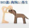 Objets décoratifs Figurines Nouveau type d'ornements en bois pour les maisons familiales de chiots et de sculptures en bois pour la décoration créative de bureau dans le nord de la Chine T240306