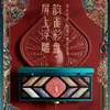 Ferramentas de maquiagem de luxo estilo chinês kit compõem conjuntos paleta sombra batom escova bb creme maquiagem conjunto 12 peças atacado cosméticos