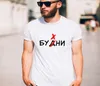 Ryska brevtryck män vit tshirt streetwear kort ärm sommar tshirts grafiska tees manliga harajuku oneck toppar kläder8599988