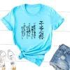 T-shirt Haikyuu The Way of Ace Bokuto T Shirts Women Men Cotton Short Sleeve T Shirt Anime Manga Letter Printed Tshirt Women's Tops Tees