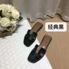 Sandales motifs pantoufle orans dame 2024 Fashion de haute qualité Lady Sandal Sandal Family Flat Bottom Womens Chaussures Palm H Designer Sheep Comfort Slip 592E