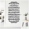 Väggklistermärken ayat kursi vinyl vägg klistermärke islamisk muslimsk arabisk kalligrafi dekal moské sovrum vardagsrum dekoration 210929 drop dhcaf