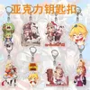 Keychains Anime KeyChain Women Guardian Tales Key Chain For Men Princess Ring Acrylic Car Keyring Knight Pendant Party Cos Girls Gift