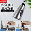 Kitchen Faucets Vegetable Wash Basin Pull Type Faucet Replacement Head Accessories Swivel Household Shower Nozzle Outlet