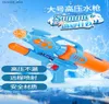 Sand Play Water Fun Water Gun Toy Childrens Rafting Spray Young Garden Liten Treasure Large Capacity Pressure Fight Artifact2769579 Q240307