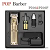 Professional Haircut Pop Barbers P700 Oil Head Electric Hair Clippers Golden Carving Scissors Electric Shaver Hair Trimmer 240223