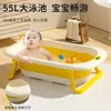 Baignoire chaude pliable pour bébé, écran tactile, peut être assise et inclinable, grande et plus épaisse, 240228