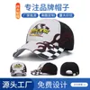Casquette de baseball de vente chaude F1 casquette de course moto tout-terrain équitation casquette de sport parkour casquette de bec de canard brodée pour hommes et femmes