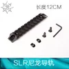 Nylon rail 20mm M-LOK universal Keymod precision SLR Jinming soft egg gun M4 modification accessory