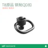 LDT New Edition All Steel Stamped Strap Ring Butterfly Ring Added QD Buckle Fixing Ring for Easy and Secure Installation