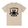 T-Shirt Fsm Vintage Flying Spaghetti Monsterism Believing Tshirt Cotton Men T Shirt New Tee Tshirt Womens Tops