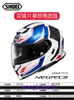 Top professional motorcycle helmet SHOEI NEOTEC 3 Unveiled Helmets for Men and Women Motorcycle Full Dual Lens Anti fog Tours Four Seasons