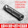 Soft Bullet Gun Metal KSC Silent Jinming M4 Sijun Fire Hat 19 mm Precision Strike 14 mm odwrotne zęby