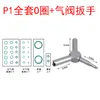 Kublai Khan P1O ring egg box inlet and outlet screw sealing fluororubber egg box sealing ring