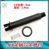Sijun Exciting HK416 Metal Outer Tube 14 Reverse Teeth Concave Sleeve SLR Sima M4 Little Moon Feng Jiasheng Accessories
