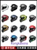 High quality SHOEIX14X15 Full Helmet Motorcycle Red Ant Lucky Cat White Bright Black Barcelona Winter Cycling