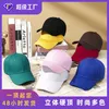 2023 Autumn/Winter Solid Color Baseball Hat For Men and Women Sunscreen Sun Hat Tide Golf Hard Top Sunshade Duck Tongue Hat