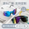 Sonnenbrille Neue Radfahren Sport Sonnenbrille Bunte Outdoor UV-beständige Brille Schutzbrille