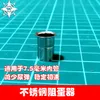 Soft bullet gun arrester, metal stainless steel egg arrester, outer diameter 9.5, inner diameter 7.5, mirror aluminum tube egg cooker