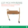 PEW TACTICAL LDT Co-merk Gecko-batterijtas Batterijpakket MCX MPX-voordraadpakket